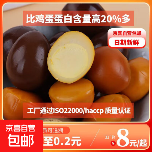 Braised quail eggs, salt-baked ready-to-eat snacks, 60 pieces Braised quail eggs, salt-baked ready-to-eat snacks, 60 pieces