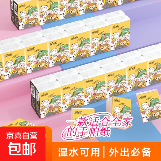 The most popular item on the list: Pooh Baby Handkerchief Paper 4 layers thickened small pack tissue paper toilet paper facial tissue 3 layers 7 pieces * 10 packs