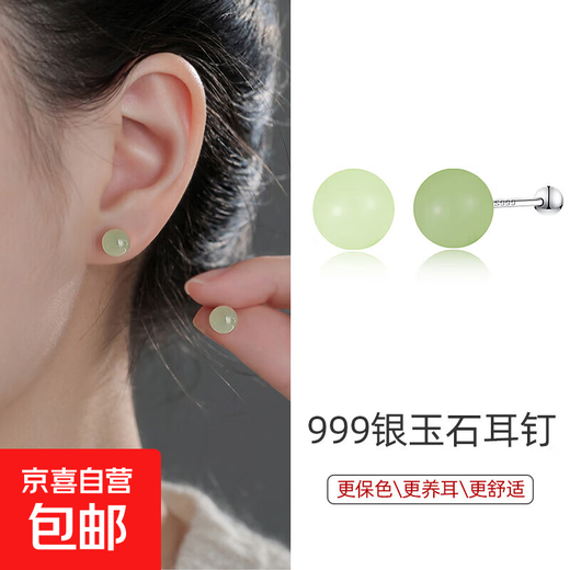 S999 sterling silver Hetian jade earrings screw new earrings for women to support ear piercing and anti-lost niche temperament earrings high-end 999 sterling silver jade earrings pair