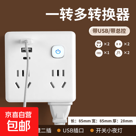 Jingdong Express Home Socket Xiaomi Same Style Multi-Function Converter Office 86 Type Porous USB Port Double Switch Socket Converter Dormitory Charging Strip Plate Safety Protection Integrated Copper 86 Type Switch USB Type