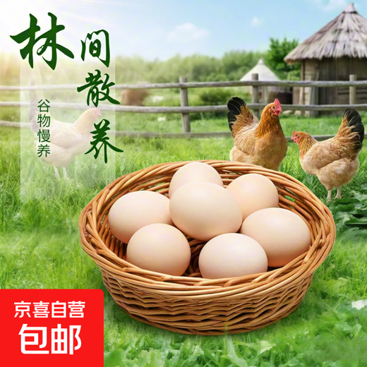 Jiuhua Mountain fresh local eggs bamboo forest free-range cordyceps eggs forest free-range breakfast soft-boiled eggs 40-50g fresh 60 pieces Jiuhua Mountain fresh local eggs bamboo forest free-range cordyceps eggs forest free-range breakfast soft-boiled eggs 40-50g fresh 60 pieces