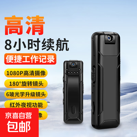Law enforcement recorder portable high-definition video recording infrared night vision portable riding micro evidence collection equipment 1080P 128G