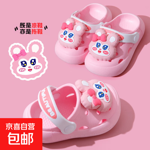 Caixing Galaxy Children's Slippers Summer Non-slip Soft Soled Big Children's Baby Indoor Slippers Pink Butterfly Rabbit 14 Suitable for Feet Length 13-13.5CM