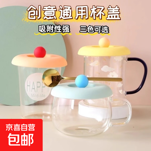 1 pack Creative and cute silicone lid Universal round cup lid can hold a spoon Universal cup dust cover Dust-proof cup lid-random color 3 pcs