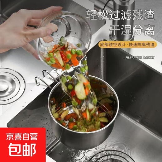 Kitchen sink drain basket can be hung filter basket vegetable and fruit plastic drain rack food separator universal dry and wet separation stainless steel round style 1 pack