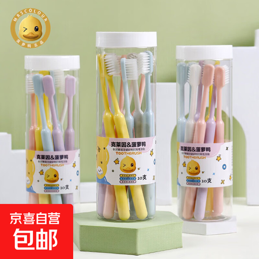 Soft bristle toothbrush, fine bristle soft brush, cleans teeth and protects gums, student couple household bucket, portable toothbrush, 2 buckets, 20 pieces, 20 pieces