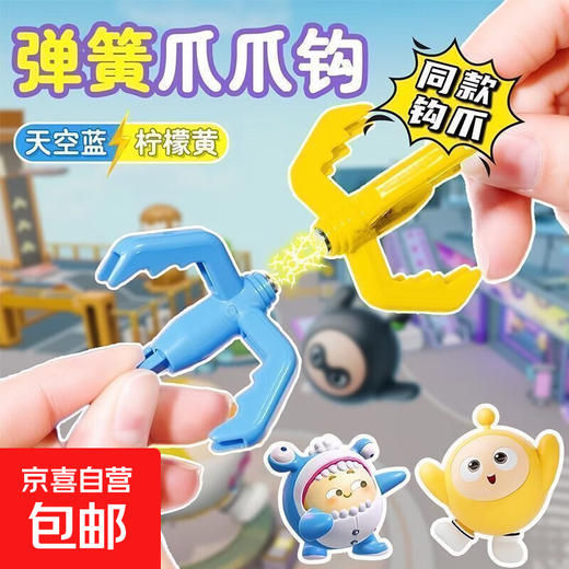 Childlike Egg Boy Hook Toy Luminous Blue Spring Hook Luminous Mechanical Grappling Hook Party Game Peripheral Toy Yellow - Strong Magnetic Suction + 20x Telescopic