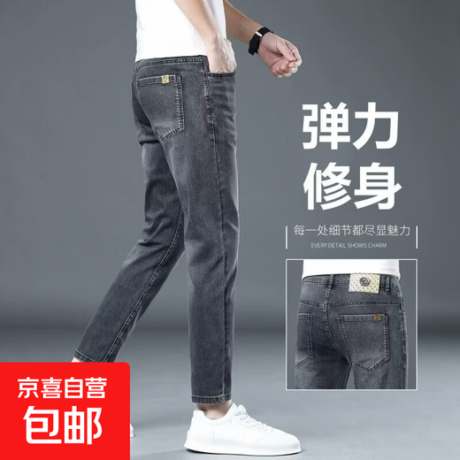 牛仔裤男春夏季潮牌修身小脚裤弹力休闲潮流百搭九分裤薄款男裤子 CNB-T699 黑灰色 33