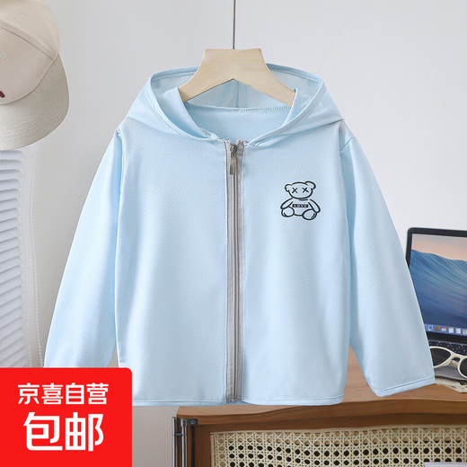 Ice silk thin children's sun protection clothing breathable sun protection clothing for boys and girls baby skin clothing S16-soft blue 120 cm