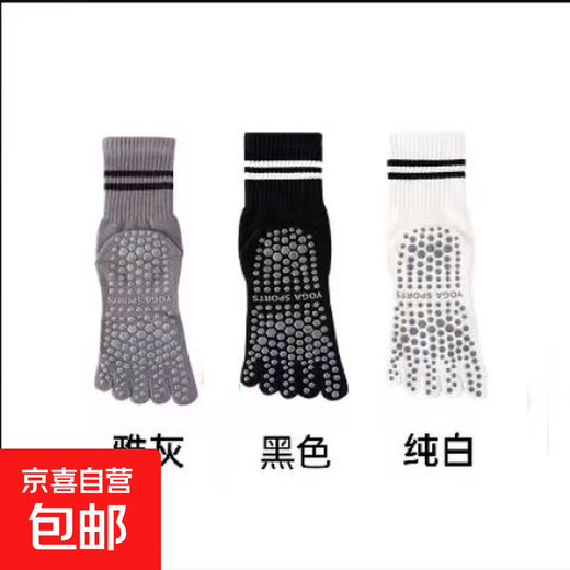 Super non-slip five-finger yoga socks, professional mid-calf indoor sports socks, Pilates warm floor socks, dance socks, random colors, 3 pairs, non-slip socks, 35-40, women's one size fits all
