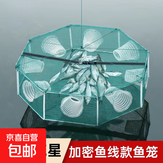New polygonal fishing net cage shrimp cage outdoor automatic fishing artifact fishing net cage portable easy folding fishing net cage eight-sided model 8 holes for fish entry - diameter 51CM