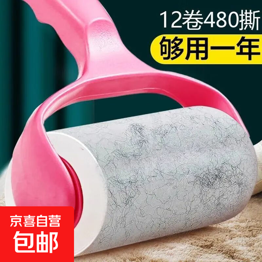 Pet hair roller can be peeled and washed, and the dust on the bed can be removed. It can remove hair from pet hair and clothes. It is clean and has super strong adhesion. Each roll will give you 20 more tears. Dust cover + 1 handle + 1 roll of paper. 60 tears.