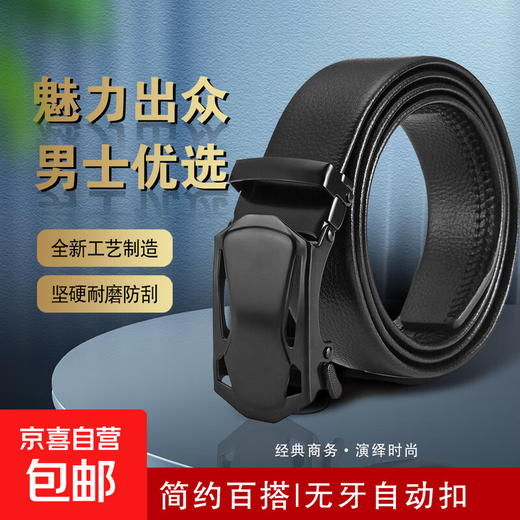 Men's belt fine lines automatic buckle belt young and middle-aged simple fashion casual business trend black pants belt black