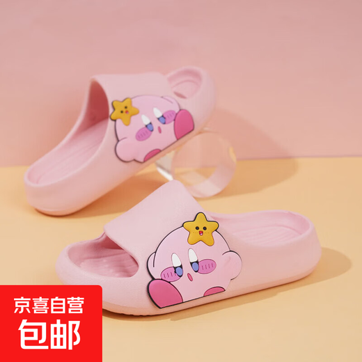 Children's slippers, girls' slippers, summer girls' Kirby anti-slip cartoon soft bottom indoor home slippers, pink 33