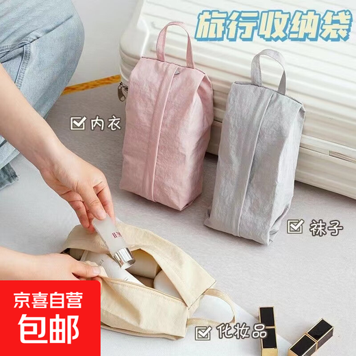 JD Logistics Travel Underwear, Underwear, Socks Storage Bag, Storage Box, Clothes Organizer Bag, Portable 1 piece, random thickened color, 28*10.5cm