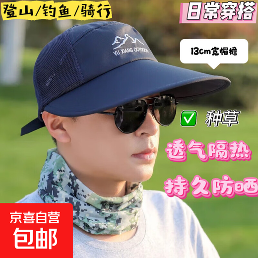 2025 New Spring and Summer Big-brimmed Hat for Men Cycling Outdoor Sunshade Fishing Hat Breathable Sun Protection Work Quality Temperament Navy Blue Adjustable (55-60cm)