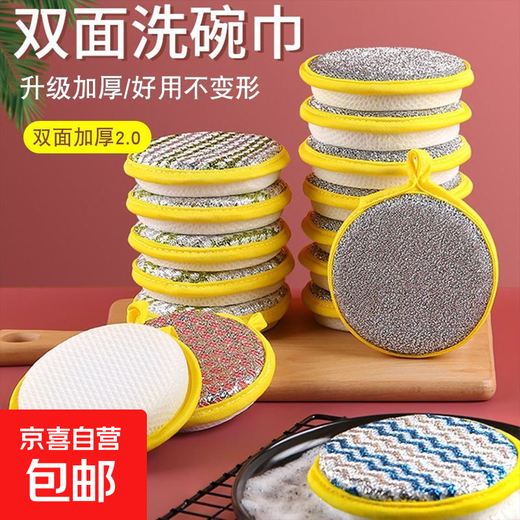 JD Logistics Double-sided cleaning cotton dishwashing pot magic magic scouring pad magic wipe hot sale 3 double-sided dishwashing sponges