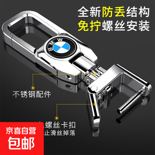 适用宝马奔驰奥迪大众本田丰田别克哈弗福特汽车家用腰金属钥匙扣 银色金属扣【赠号码牌+编织绳】 宝马