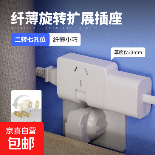 Ultra-thin one-turn three-socket Xiaomi same style office home dormitory rotatable multi-function socket converter one-turn three wall-mounted non-blocking switch expansion multi-hole row plug white one pack