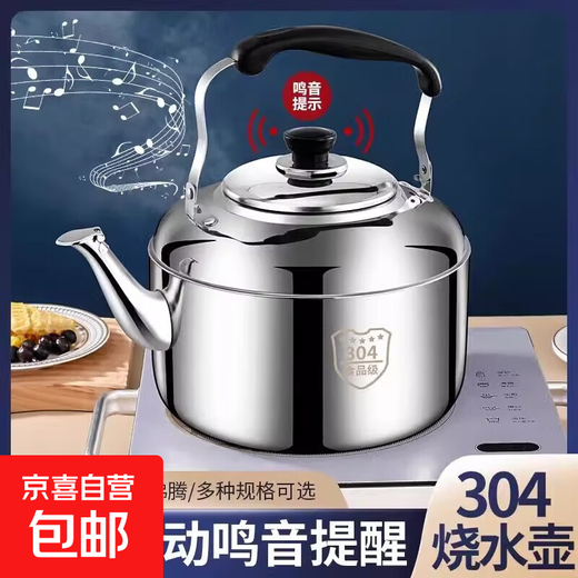 304 stainless steel commercial large capacity kettle gas household hot water kettle open flame kettle gas induction cooker 5L