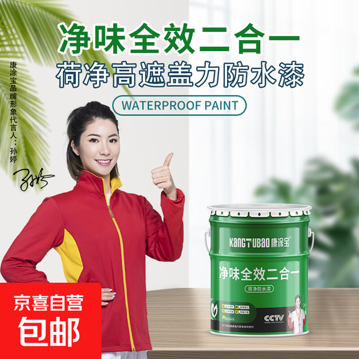 Kangtubao interior wall latex paint, odor-free and waterproof two-in-one wall paint, household environmentally friendly water-based paint for decoration, white, hot-selling, interior wall odor-free, waterproof latex paint 15L