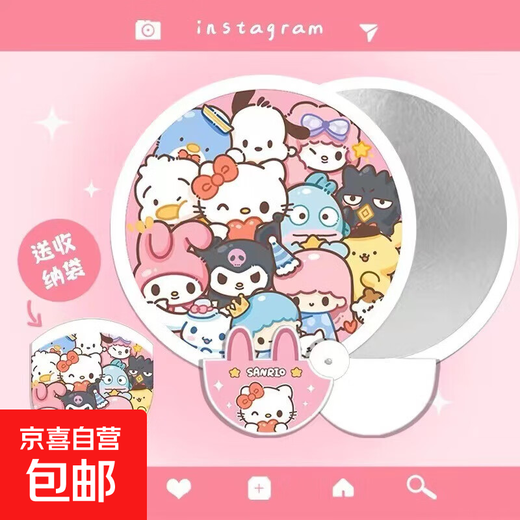 Frisbee fan nylon fan advertising reflective plate fan portable folding fan 1 reflective plate fan Sanrio