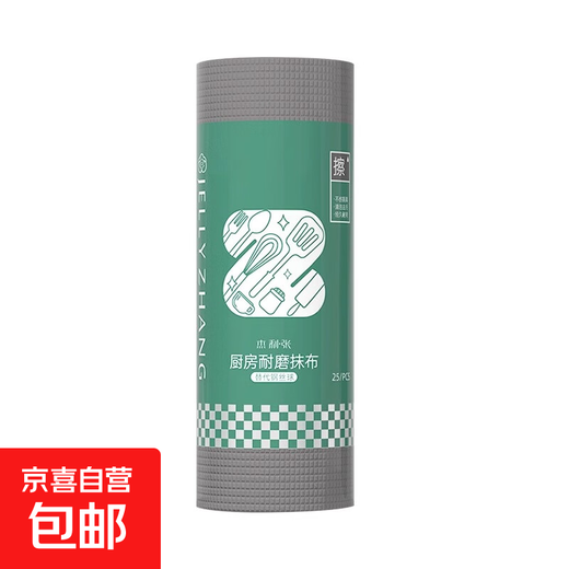 Wear-resistant rag instead of steel ball, thickened wear-resistant dishcloth, household thick dishwashing cloth that does not stick to oil and decontamination, 3 rolls, 75 pieces, no Specifications