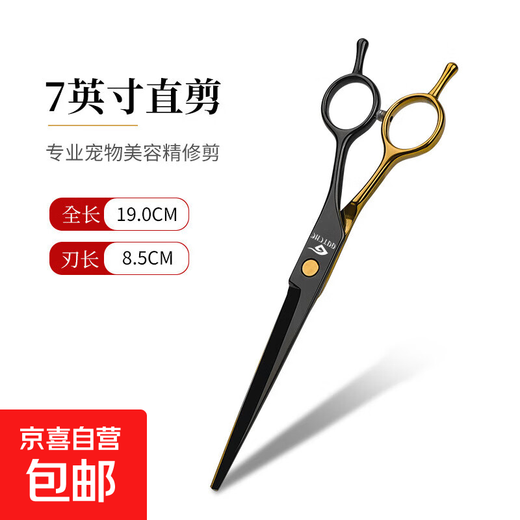 Pet Grooming Scissors Dog Teddy Dog Hair Cutting and Trimming Special Hairdressing Curved Scissors Artifact Black Gold Series Black Gold Straight Cut