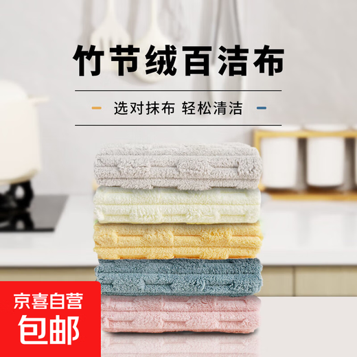Bamboo velvet kitchen rag and dishwashing cloth 30*30CM cleaning pot and dishwashing cloth absorbs water and does not stick to oil housework cleaning mixed colors 10 pieces