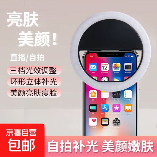 Fill light mobile phone clip, portable lighting, photo taking, beauty lamp, LED mini fill light, night light, selfie video anchor live broadcast, Internet celebrity beauty, small mini portable artifact, black, three-speed adjustment, one pack