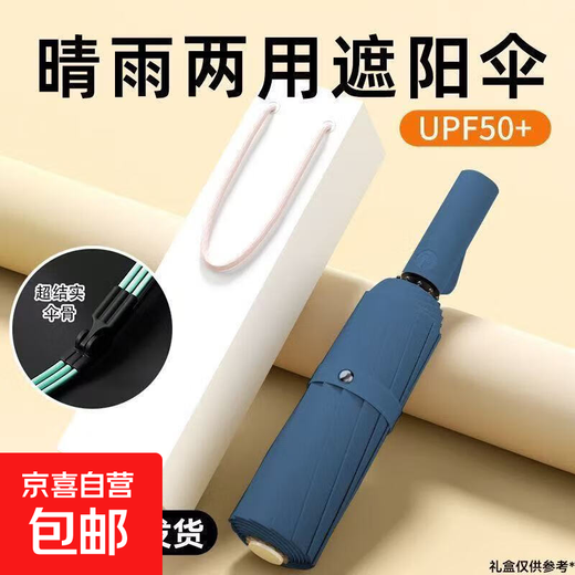 New fully automatic retractable portable plus size folding double-layer rib fair and rain black glue thick reinforced wind-resistant craft umbrella Tibetan blue 144 rib fully automatic storm-resistant umbrella