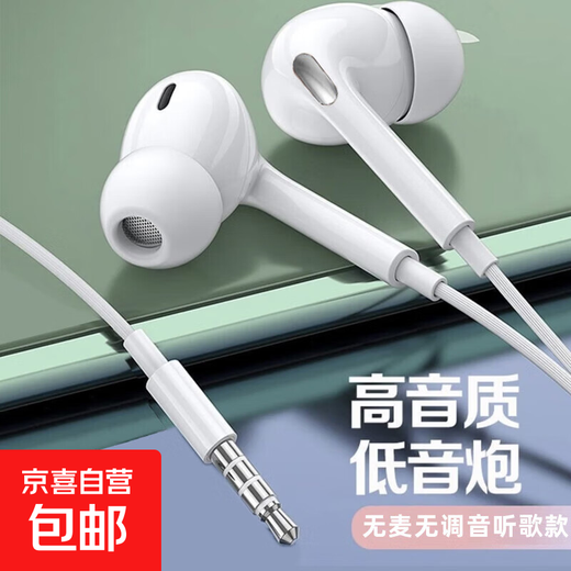Universal headphone round port 3.5mm wheat-free listening style semi-in-ear heavy bass wired earplugs suitable for Huawei OPPO Xiaomi vivo 3.5mm round port-normal wheat-free model-comfortable model