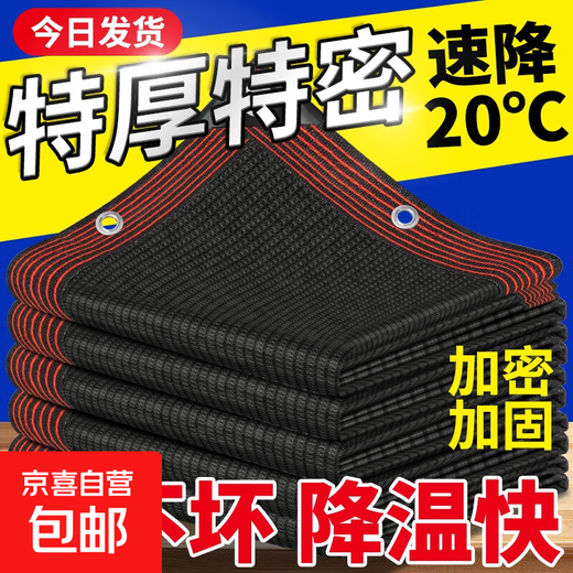Sunshade Net Thickened Encrypted Sunscreen Net Shade Net Solar Insulation Black Net Plant Outdoor Shading Sunyang Sunshade Net 14-pin High UV Resistance 99% Sun Shade Rate Anti-Aging 4X5 Meter Supplied with Pull Rope