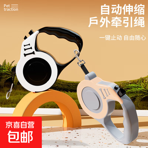 JD Logistics Automatic Leash Dog Leash Automatic Retractable Rope Small and Medium-sized Dogs Non-Legging Pets 5M Random Colors OPP Bag Packaging