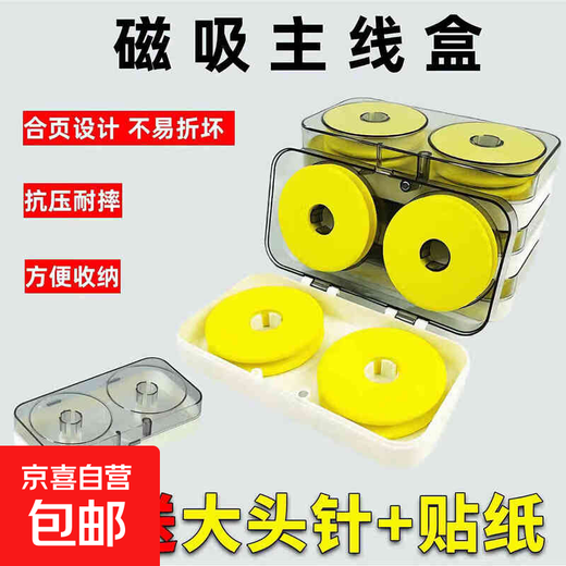 Main line box, large spool, 8-axis fishing coil line set, fishing gear sub-line box, fishing line storage box, fishing supplies accessories, 4-axis magnetic two-color main line box, empty box 2 pieces