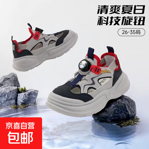 Children's Sports Sandals Boys' Shoes 2025 Summer New Hollow Sandals Baotou Anti-kick Casual Soft Soled Children's Shoes Blue 35