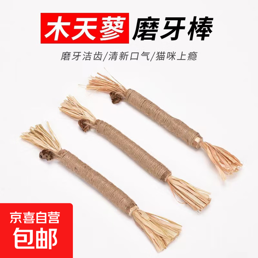 22CM upgraded model, insect gall fruit and wood polygonum chewing molar stick toy cleans teeth, removes tartar and freshens breath, one pack