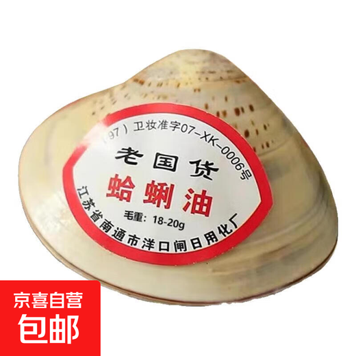 Old Shanghai Clam Oil Shell Harry Oil Anti-Dry Crack Hand Cream Halla Oil Old Fashioned Hand Oil Clam Oil-28g-5 Pack