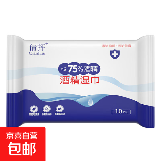 Alcohol Disinfectant Wipes Essential for Travel Contains 75% Alcohol Disinfectant Wipes Medical Office Home Outdoor Alcohol Wipes - 10 pieces 1 pack