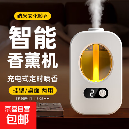 Aromatherapy indoor birthday gift female air freshener home bedroom toilet fragrance aromatherapy machine essential oil J4 digital display version aromatherapy machine 1 set + 1 bottle of perfume Gardenia flower fragrance