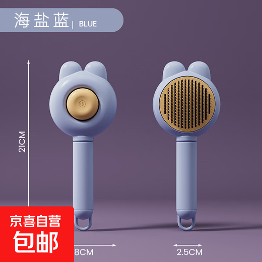 Cat comb to remove floating hair, combing brush, comb needle, dog combing artifact, pet comb, cat brush, cat supplies, bunny style, sea salt blue