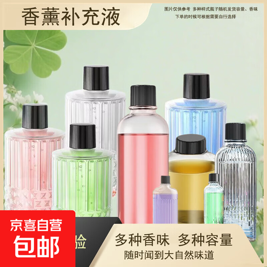 Aromatherapy indoor birthday gift female air freshener home bedroom toilet aromatherapy machine essential oil aromatherapy liquid 1 bottle 150ML Shangri-La incense