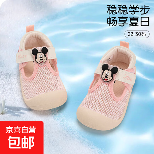 Disney Disney children's sandals for boys and girls baby shoes 2025 summer lightweight casual non-slip children's shoes pink 23
