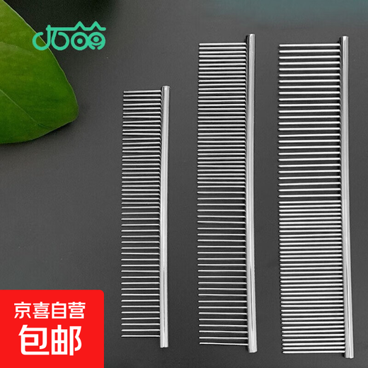 Pet comb, beauty comb, stainless steel straight comb, dog and cat hair removal, styling steel comb supplies, large size