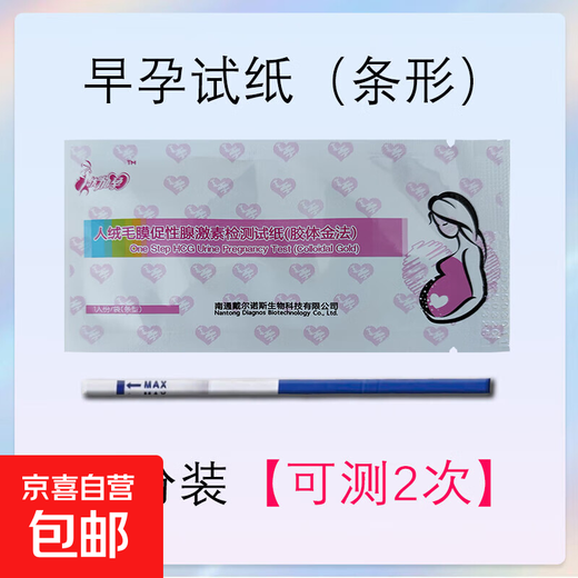 Pregnancy test stick early pregnancy test paper early pregnancy accurate test paper high precision pregnancy test strip pregnancy test pen for women 2 copies