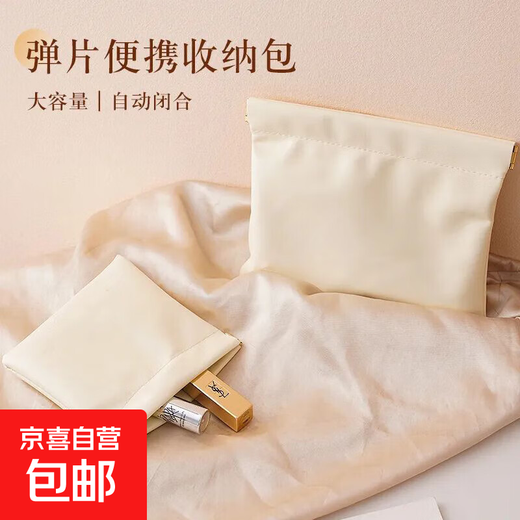 Portable storage bag lipstick bag data cable storage bag cosmetic bag portable automatic sealing shrapnel bag wallet waterproof PU shrapnel storage - large white