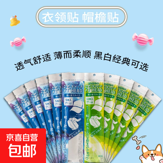 Military training for men and women living in campus dormitories at the beginning of school, essential daily necessities, clothing, hats, anti-fouling sweat-absorbent patches, foot patches, bagged sweat-absorbent patches - white - 30 pieces