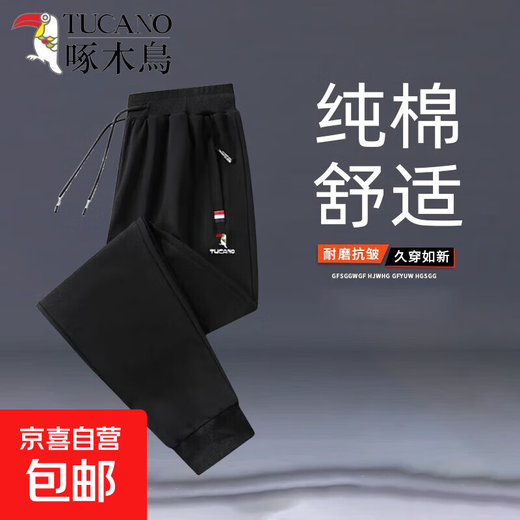 Woodpecker pure cotton casual casual sports pants men's autumn and winter large size loose leggings sweatpants winter plus velvet thickening spring and autumn style leggings black 3XL (recommended 150-170Jin Jin equals 0.5 kg)
