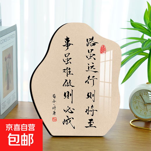 Although the journey is long, the journey will soon end. Even if it is difficult, it will be successful. Office inspirational calligraphy ornaments, paintings and work station table decorations. Although the journey is long, the journey will soon come. 10 inches (approximately 20*25cm)