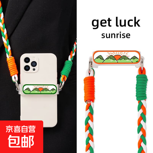 Strap rope mobile phone clip New mobile phone shell rope wrist cartoon sunrise mobile phone back clip diagonal lanyard braided detachable and convenient anti-lost strap creative lanyard back clip Sunrise Qingshan